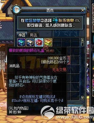 dnf陨石在哪互换 陨石怎么互换3