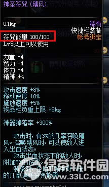 dnf符咒能量有什么用 dnf符咒能量怎么得1