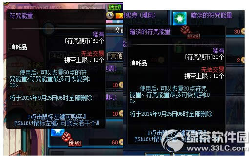 dnf符咒能量有什么用 dnf符咒能量怎么得2