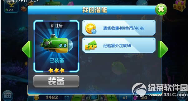 捕鱼达人3怎么玩才容易捕到鱼 捕鱼达人3捕鱼攻略7