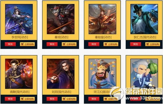 英雄杀暑期皮肤疯狂优惠活动网址 全新动态皮肤5折大优惠2