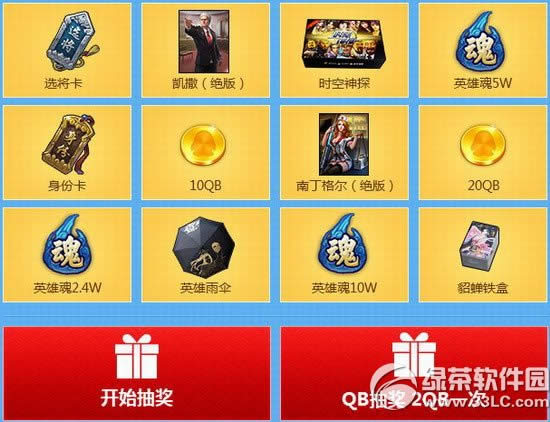 英雄杀暑期皮肤疯狂优惠活动网址 全新动态皮肤5折大优惠3