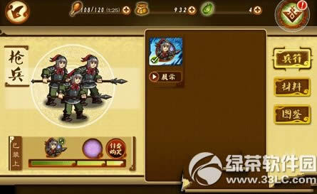 狂斩三国3怎么样 狂斩三国3试玩测评5