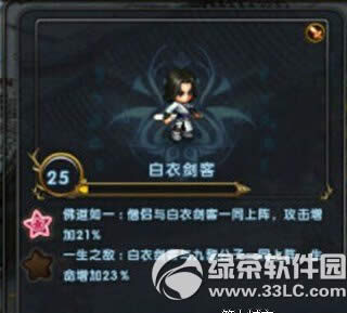 新御剑天涯魔灵怎么获得 新御剑天涯魔灵快速获得攻略