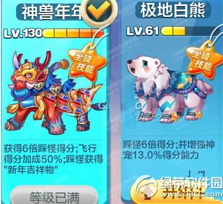 天天酷跑踩怪流得分最高怎么搭 踩怪流高分搭配攻略3
