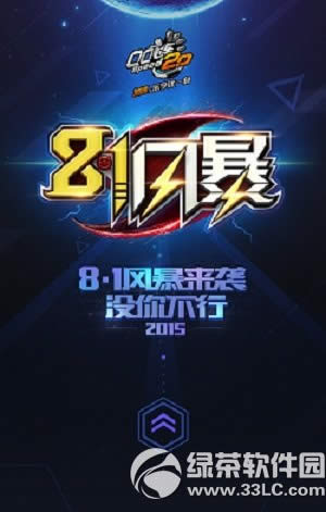 qqɳ8.1籩Ϯ ΢ŻӮʹ1