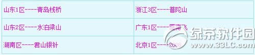 《梦幻西游2》7月14日更新 第2届群雄逐鹿(x9联赛)即将开启3