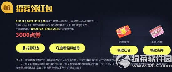 qq飞车8.1狂欢风暴活动网址 黄金帝企鹅绝版A车全民领6