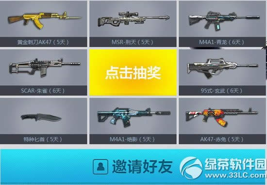 逆战3周年活动网址 心悦邀你尽情狂欢