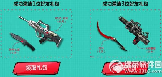 逆战趣玩3周年活动网址 一起躲猫猫