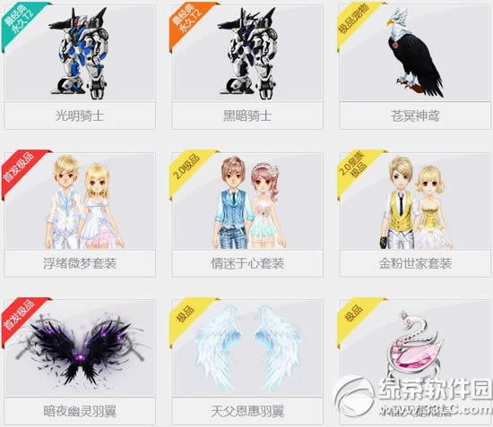 qq飞车睡衣派对任务怎么参与 睡衣派对对任务奖励2