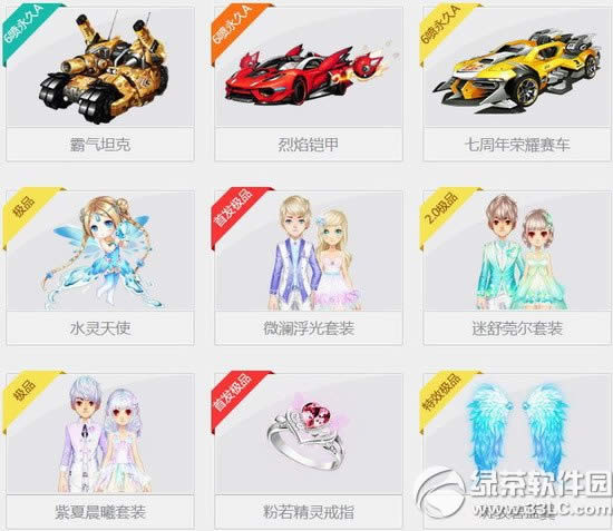 qq飞车呆萌神雕卡任务怎么参与 呆萌神雕卡任务奖励2