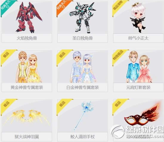 qq飞车万能小宝卡任务怎么参与 有什么奖励2
