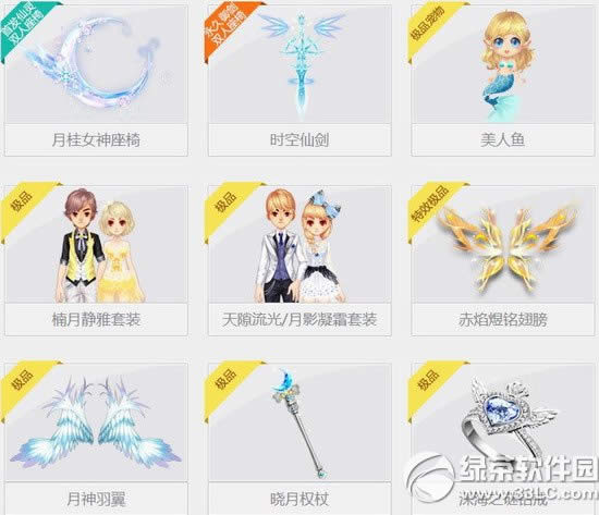 qq飞车神仙姐姐卡任务怎么参与 神仙姐姐卡任务有什么奖励2