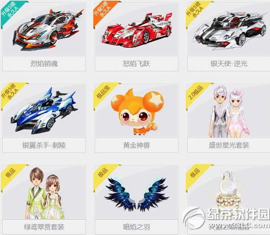 qq飞车至尊火星任务怎么参与 至尊火星任务奖励介绍2