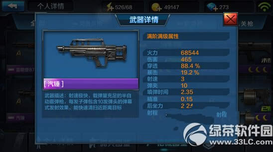 全民突击霰弹枪怎样 阵地射击4V4霰弹枪属性介绍2