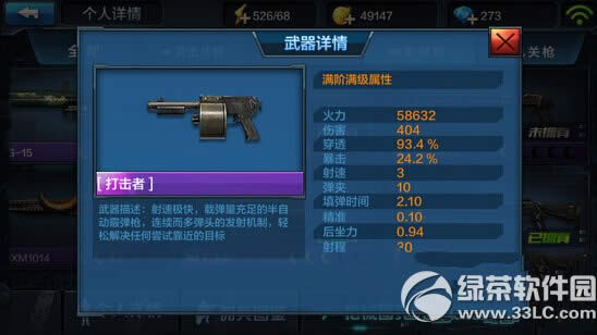 全民突击霰弹枪怎样 阵地射击4V4霰弹枪属性介绍3
