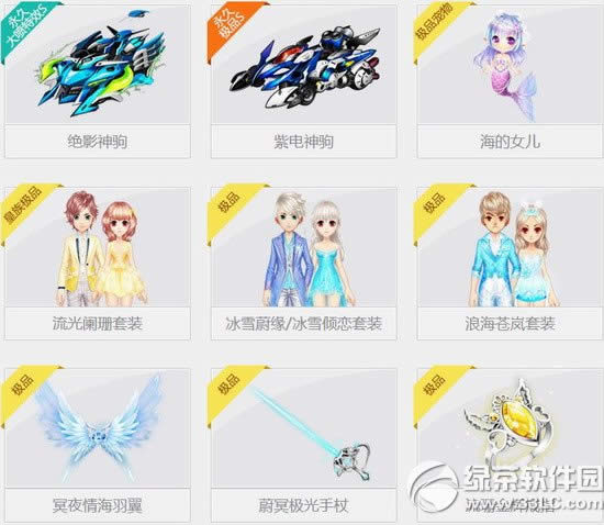 qq飞车高贵火星任务怎么完成 高贵火星任务奖励2
