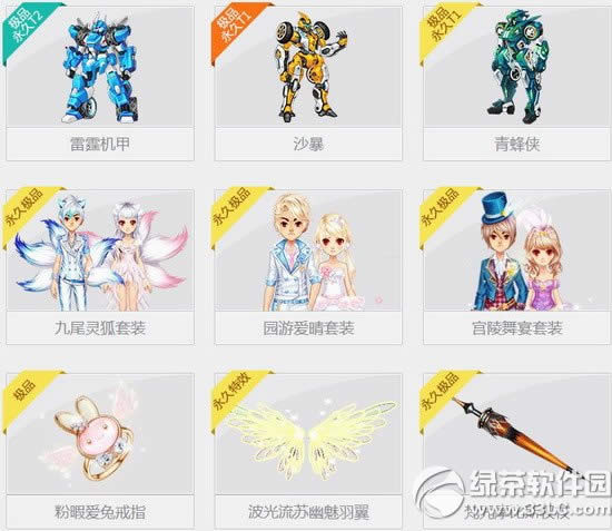 qq飞车爱国徽章任务怎么完成 爱国徽章任务有什么奖励2