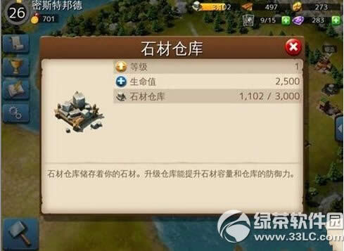 冰火围城建筑哪一个先升级 冰火围城建筑升级顺序优先级推荐