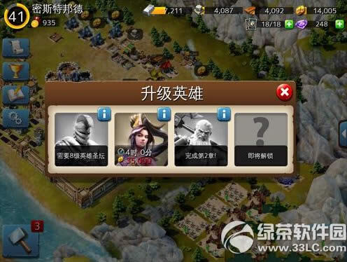 冰火围城英雄怎么升级 冰火围城英雄升级攻略3
