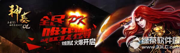 神墓OL什么时候能玩 神墓OL公测时间介绍1