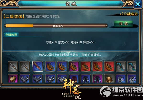 神墓OL什么时候能玩 神墓OL公测时间介绍3