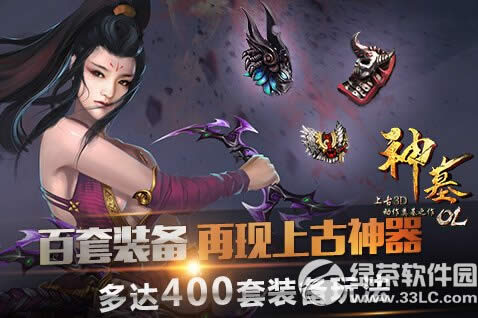 神墓OL什么时候能玩 神墓OL公测时间介绍5