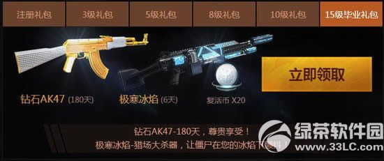 逆战新兵疯狂送活动网址 送钻石套装+350分钟话费