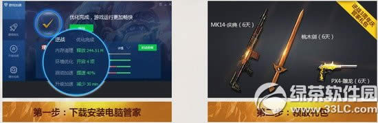 逆战新兵疯狂送活动网址 送钻石套装+350分钟话费5