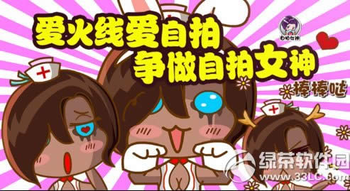 cf爱火线爱自拍活动网址 争做自拍女神1