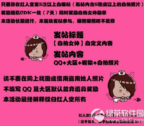 cf爱火线爱自拍活动网址 争做自拍女神2