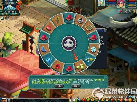 《梦幻西游2》口袋版2015暑期精力抽奖活动 口袋陪你消消暑2