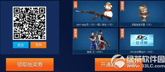 cfpls7职业联赛投票活动网址 投票得抽奖劵
