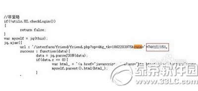 lol id如何查qq号 通过lol id查询qq号图文详细教程