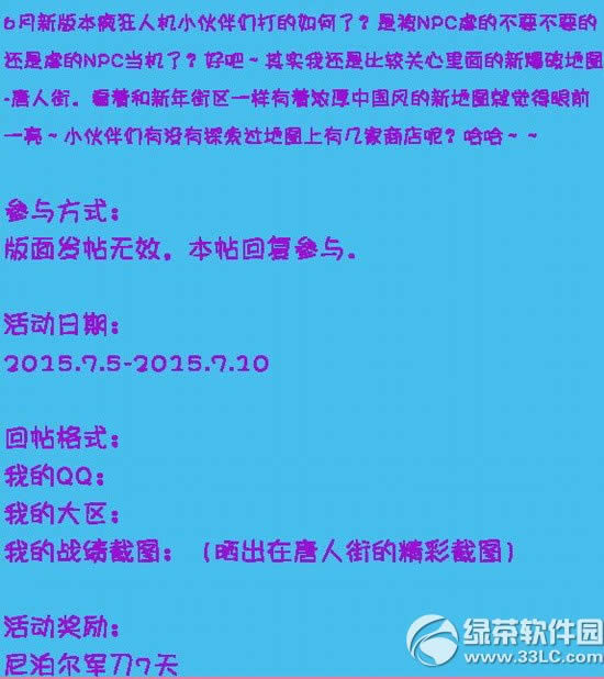 cf浓厚中国风活动网址 决战唐人街赢尼泊尔军刀2