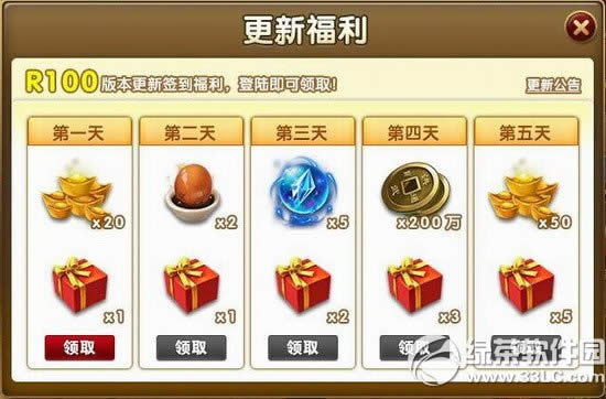 神仙道7月6日更新公告 新增威望系统4