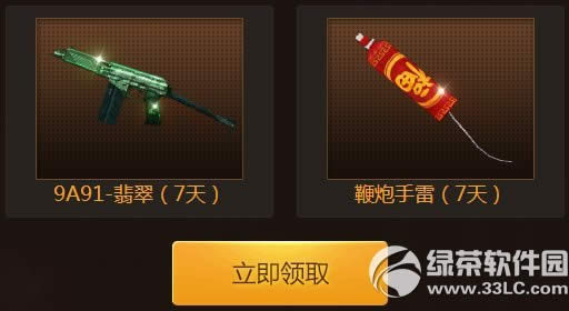cf火线时刻活动网址 分享视频大抽奖累计积分领礼包3