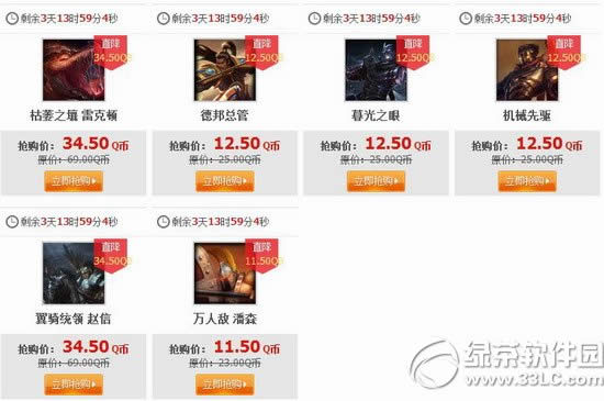 lol7月3日半价英雄皮肤 2020lol7月3日4日5日6日半价英雄皮肤
