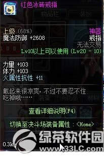 dnf冰块怎么获得 dnf冰块有什么用