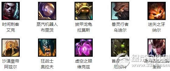 lol7月3日周免英雄 2020lol7.3周免英雄列表