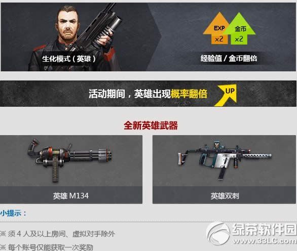 csol英雄战个痛快活动 英雄出现概率翻倍