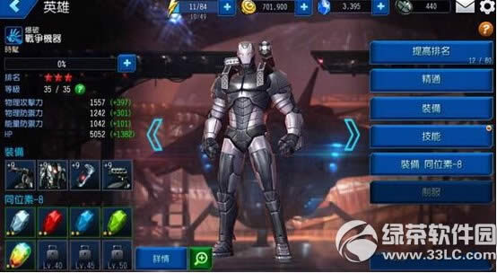 漫威未来之战角色哪个厉害 漫威未来之战必练角色推荐3