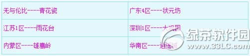 《梦幻西游2》6月30日更新内容 上线暑假活动等2