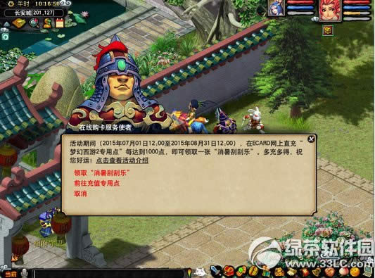 梦幻西游2专用点充值抽奖活动 妙趣神兜兜消暑乐悠悠2