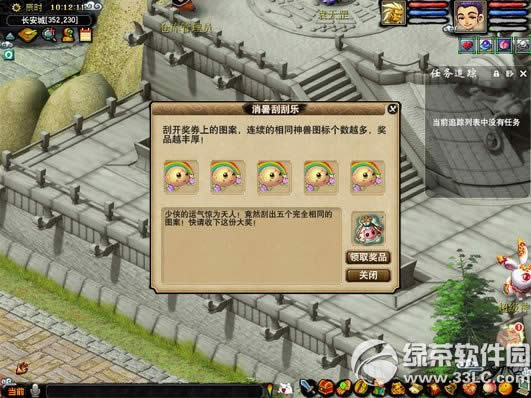 梦幻西游2专用点充值抽奖活动 妙趣神兜兜消暑乐悠悠3