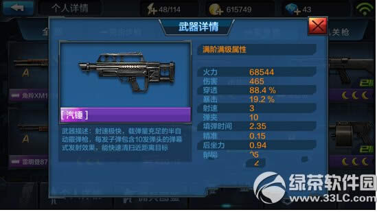 全民突击枪械怎么进阶 全民突击枪械进阶攻略4