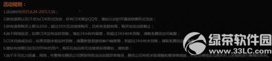cf亏本团购第2期活动网址 购买活动道具送半年黄钻3