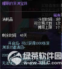 dnf耀眼的深渊宝珠/暗淡的深渊宝珠怎么获得 属性图详细说明