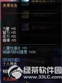dnf浪漫泡泡/清爽泡泡/闪亮泡泡/梦幻泡泡怎么获得 怎么样1